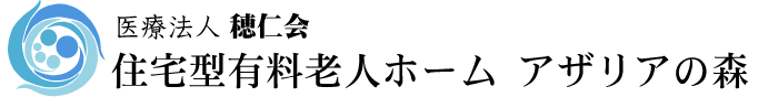 アザリアの森