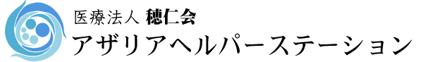 アザリアヘルパーステーション