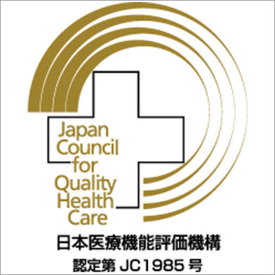 日本医療機能評価機構マーク