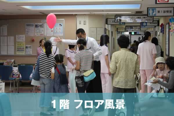 1階フロア風景