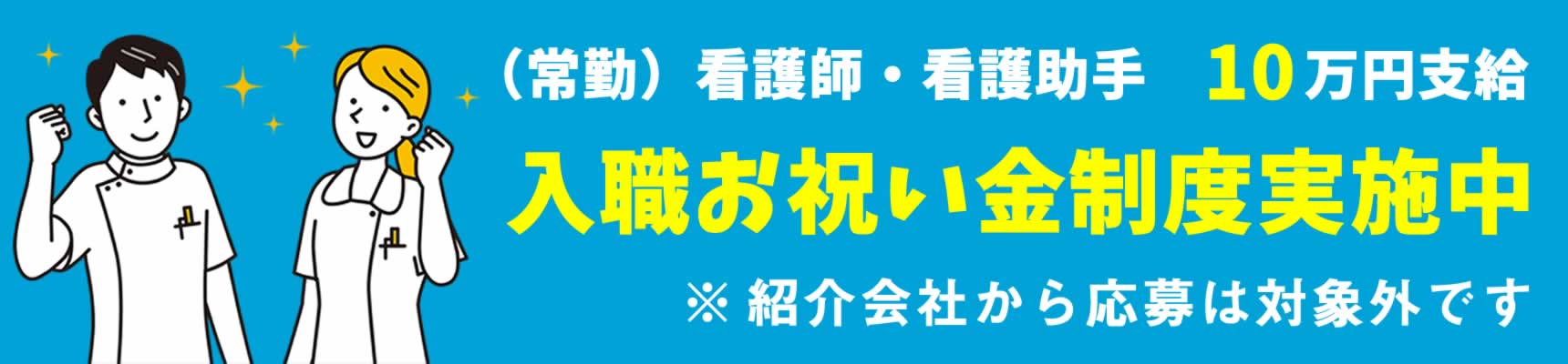 穂仁会スタッフの仕事風景集合写真